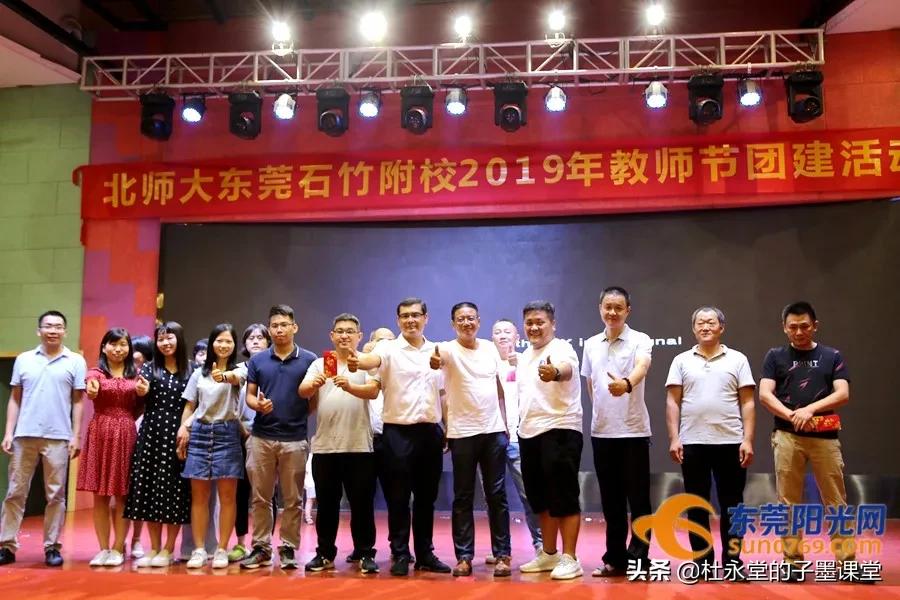 石竹学校在东莞名气怎么样,北师大东莞石竹学校