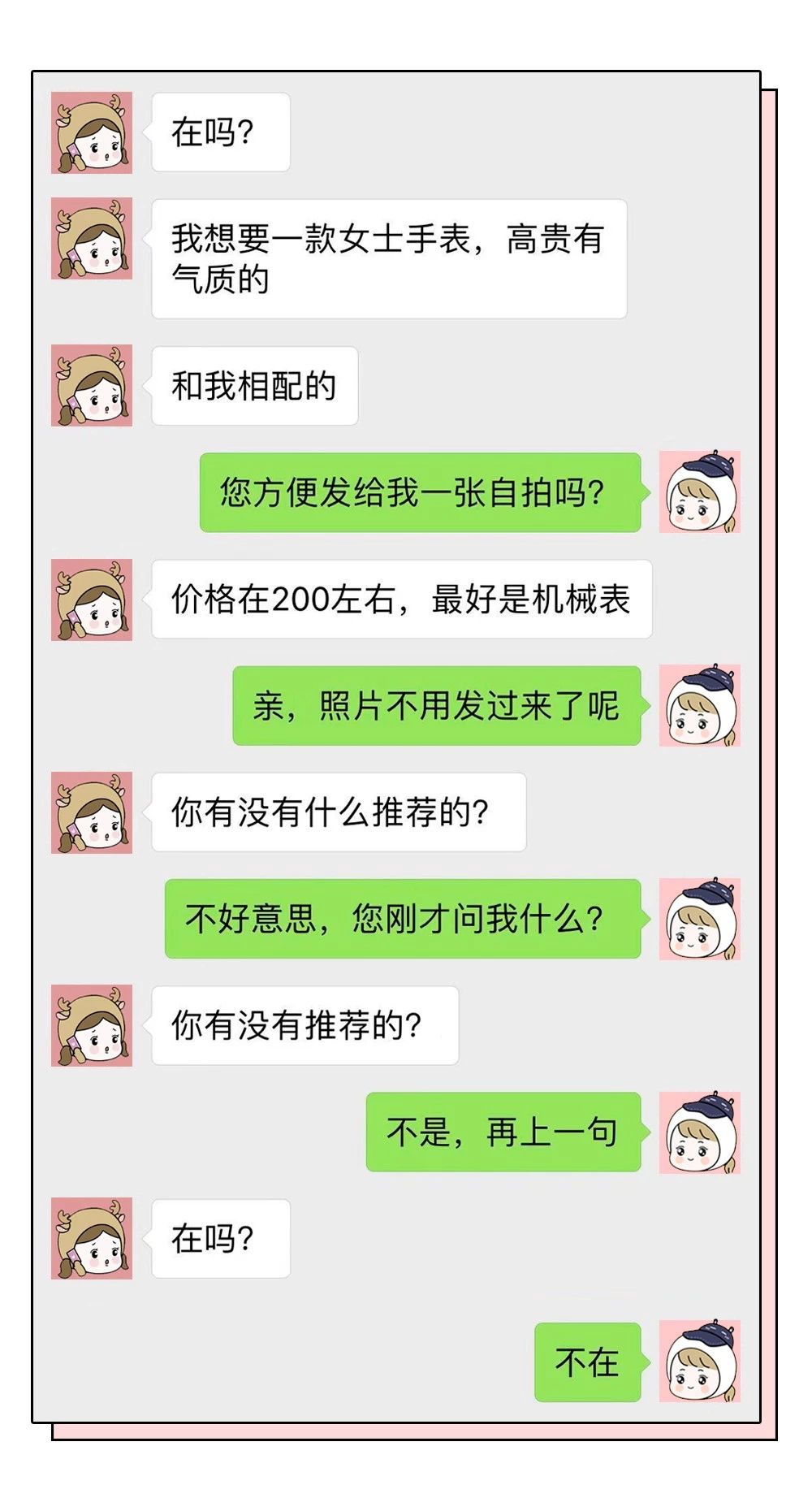 哈哈笑喷了！代购不易“且代且珍惜”