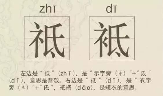 有趣的双胞胎汉字,双胞胎汉字你能分清吗