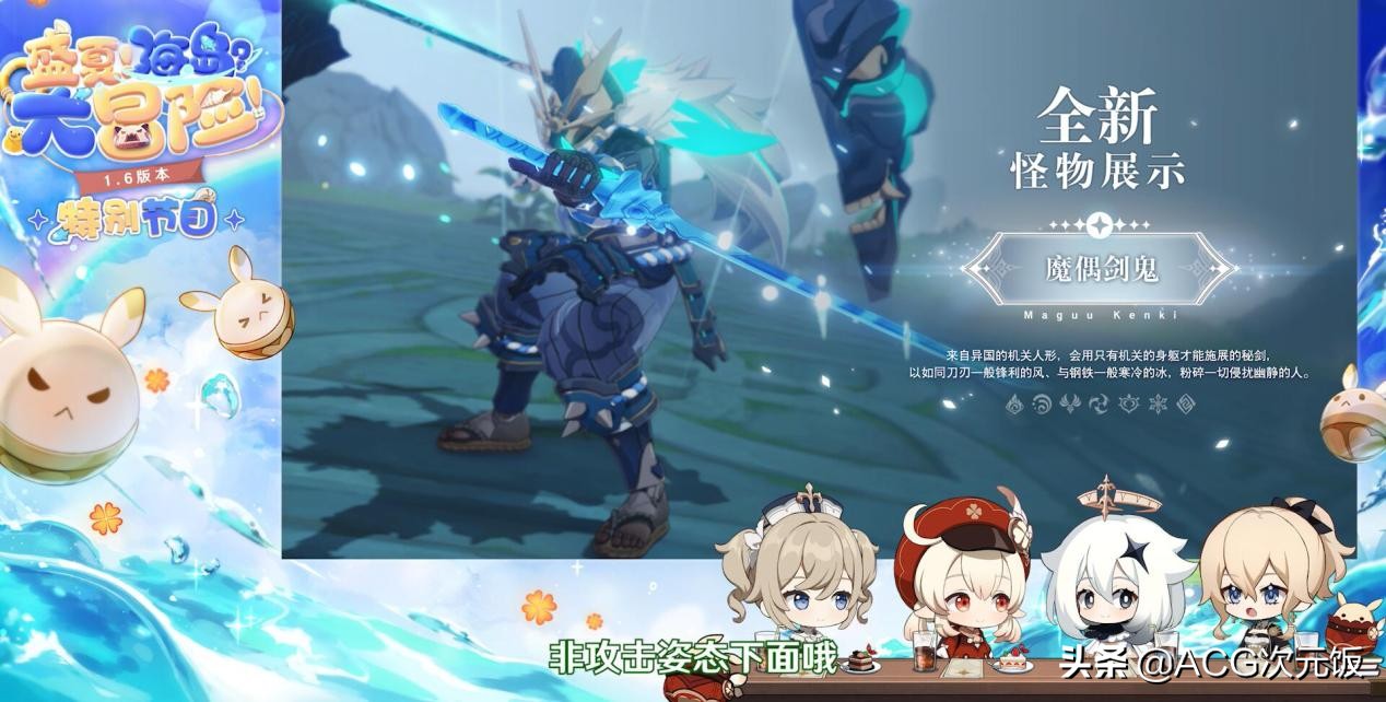 原神1.6版本boss,原神3.0版本甘雨怎么打核爆