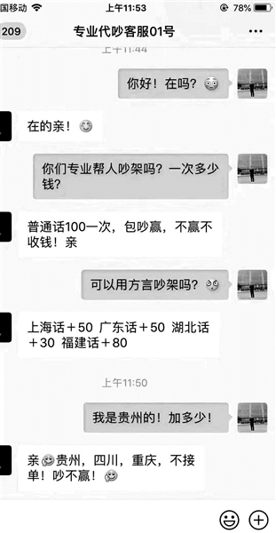 电商代运营纠纷找哪个部门投诉,电商平台包庇商家如何处罚