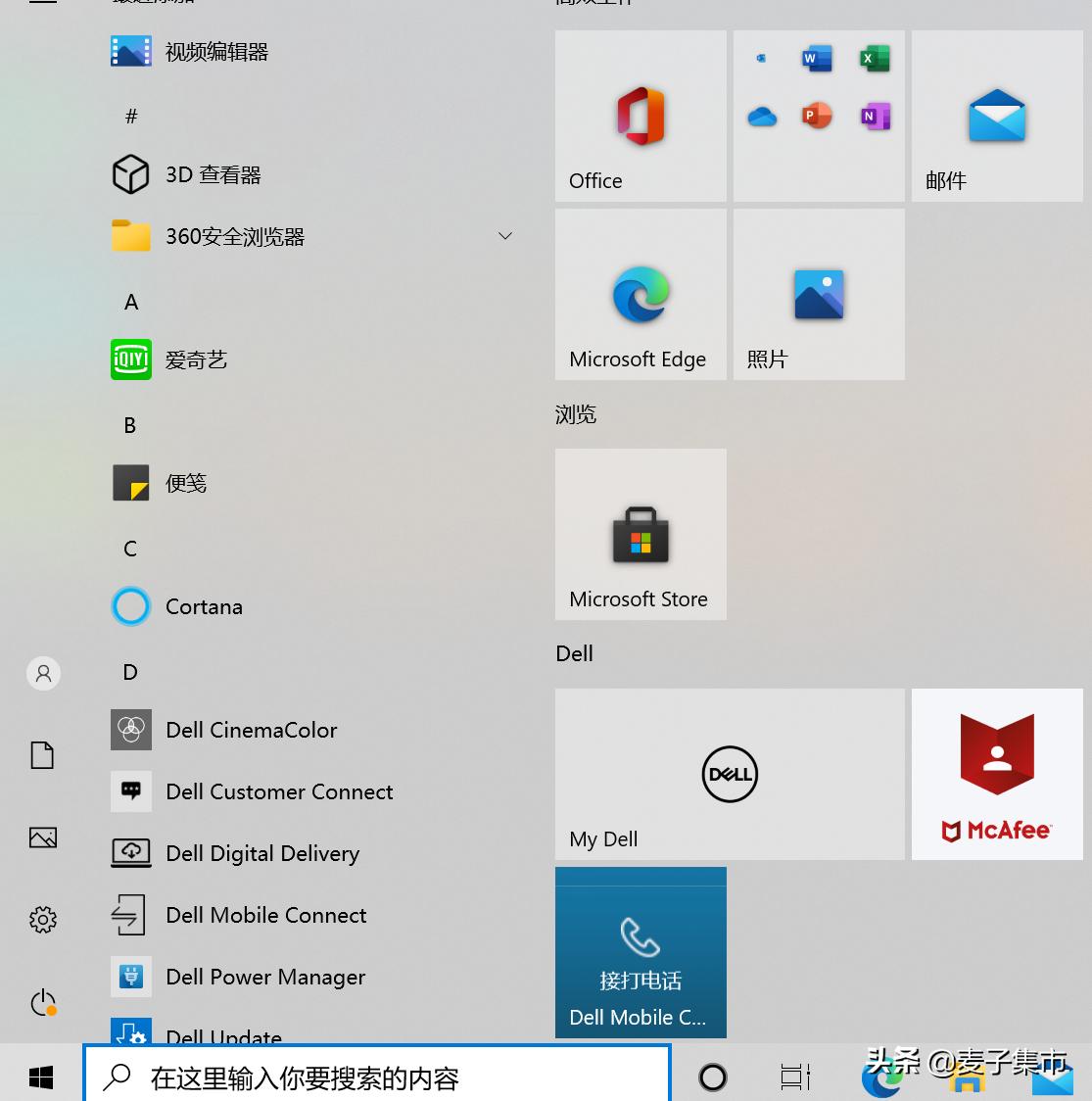 戴尔电脑win10更改本地账户密码,戴尔电脑怎么清除win10的开机密码