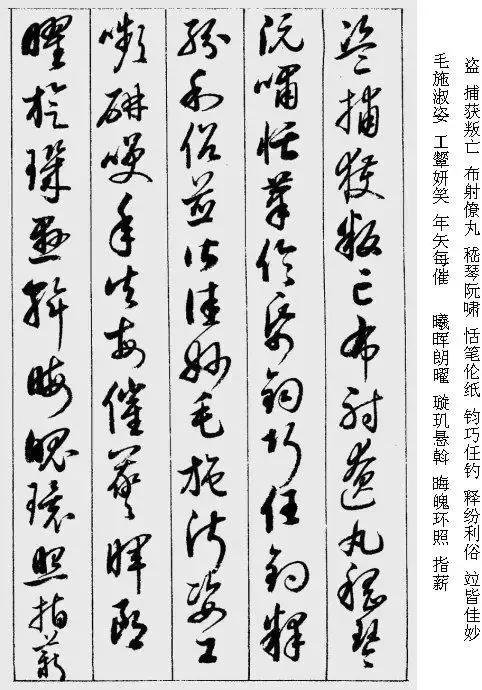 启功沁园春雪书法作品欣赏,启功草书千字文多少钱