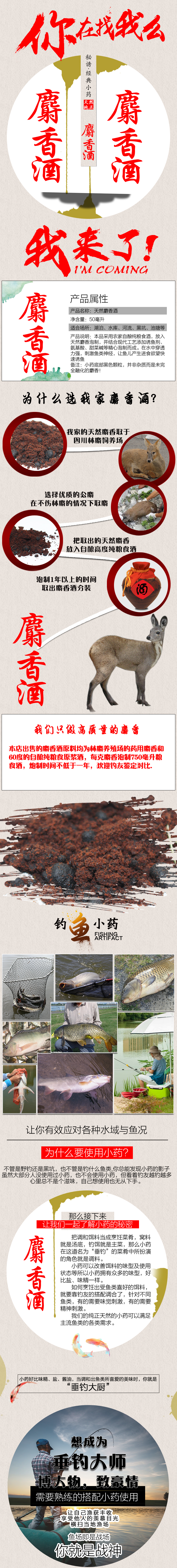 秘方钓大鱼,祖传秘方诱鱼法