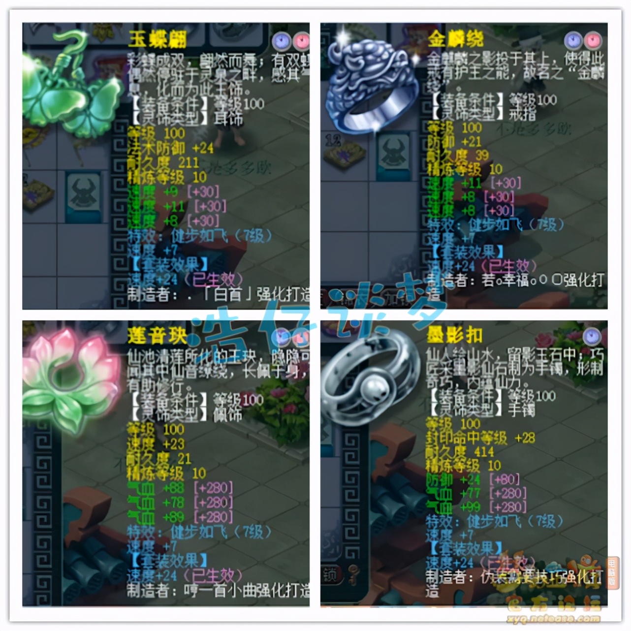 神威天宫特技搭配,109神威天宫带什么特技