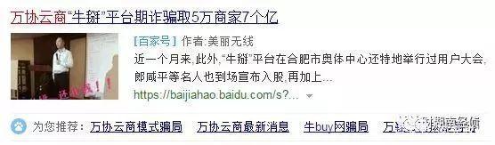 公安部公布传销名单,公安部公布2018传销名单