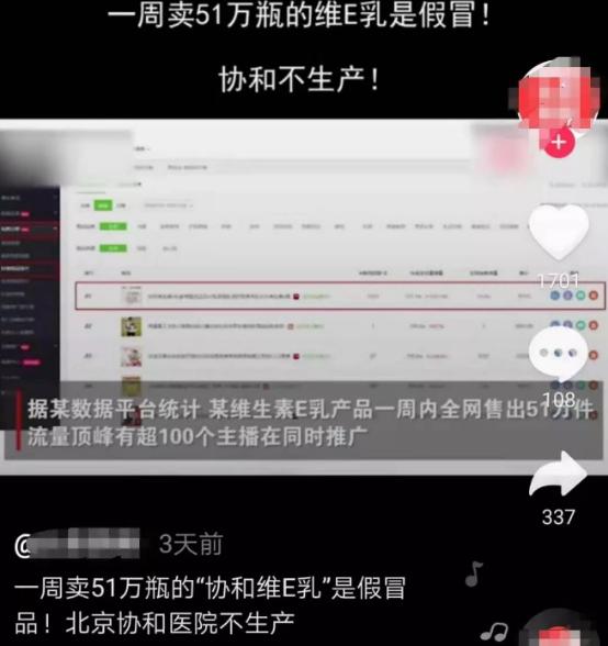 京东的协和维e乳是真的吗,北京协和维e乳护肤品怎样