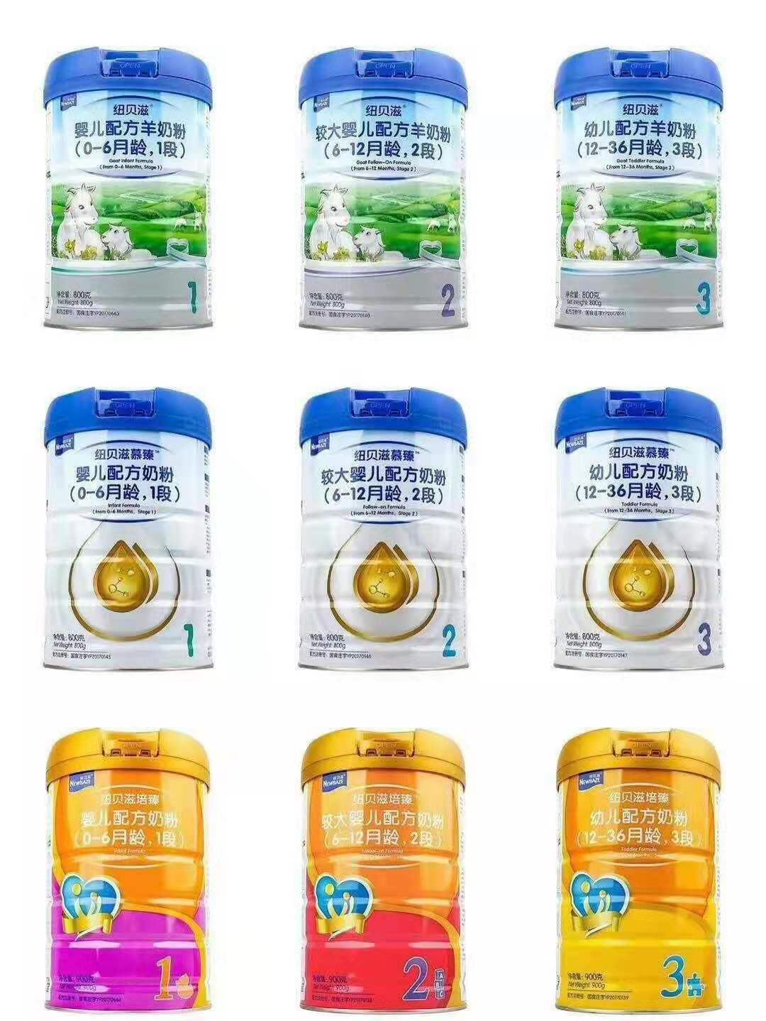纽贝滋专卖,纽贝滋羊奶粉批发价