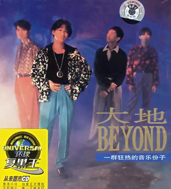 永远的黄家驹open亮声,永远的黄家驹