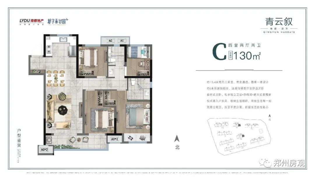 郑州惠济绿都青云叙,惠济绿都青云叙