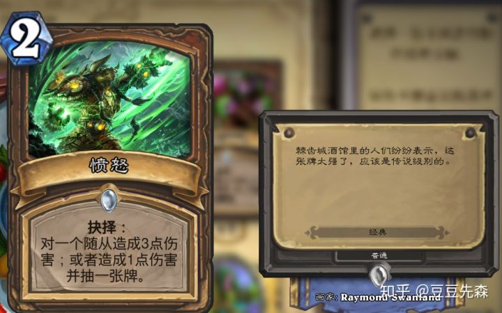 炉石传说白名单,炉石传说白熊是哪张卡