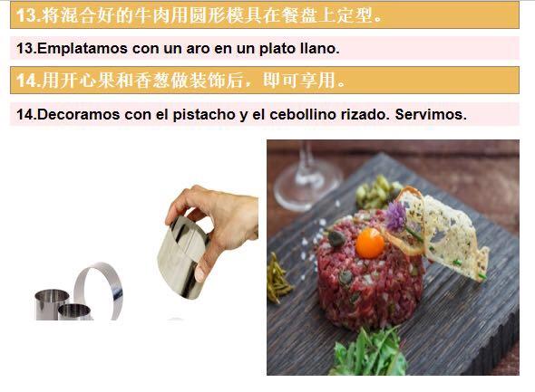 高级牛肉料理做法,教你学习正宗牛肉