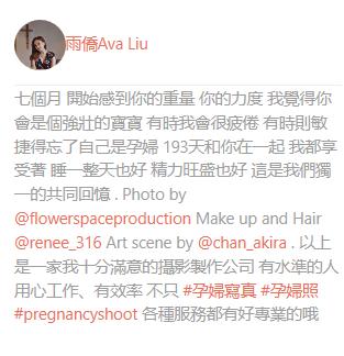 香港女演员孕妇写真 (个人孕妇写真港风)