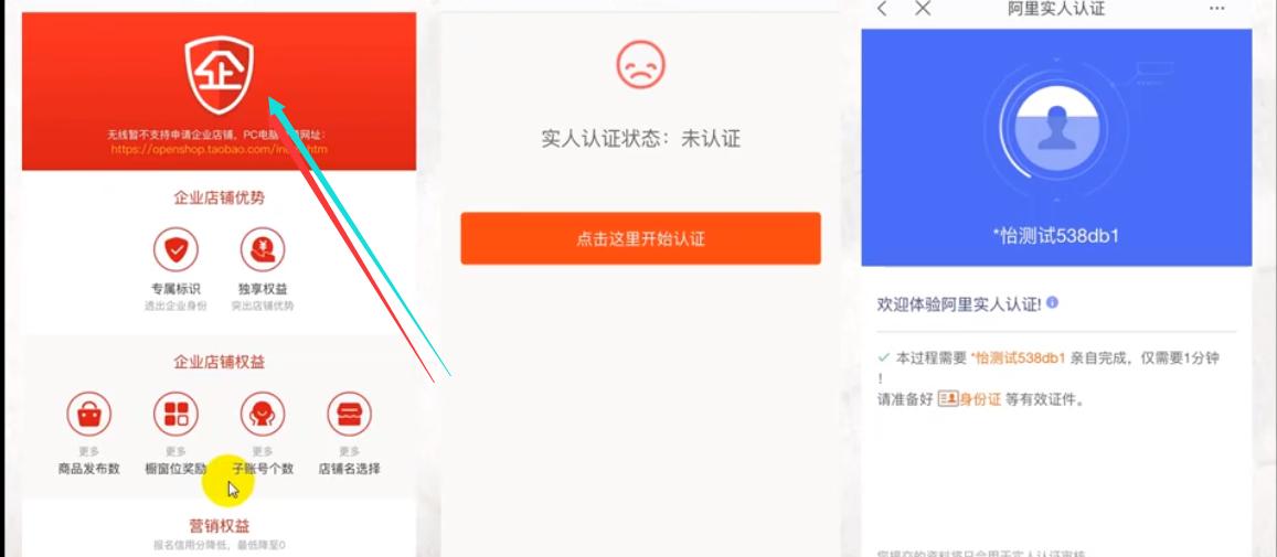 淘宝新手开店必知的4点基础操作,淘宝开店流程及注意事项和方法