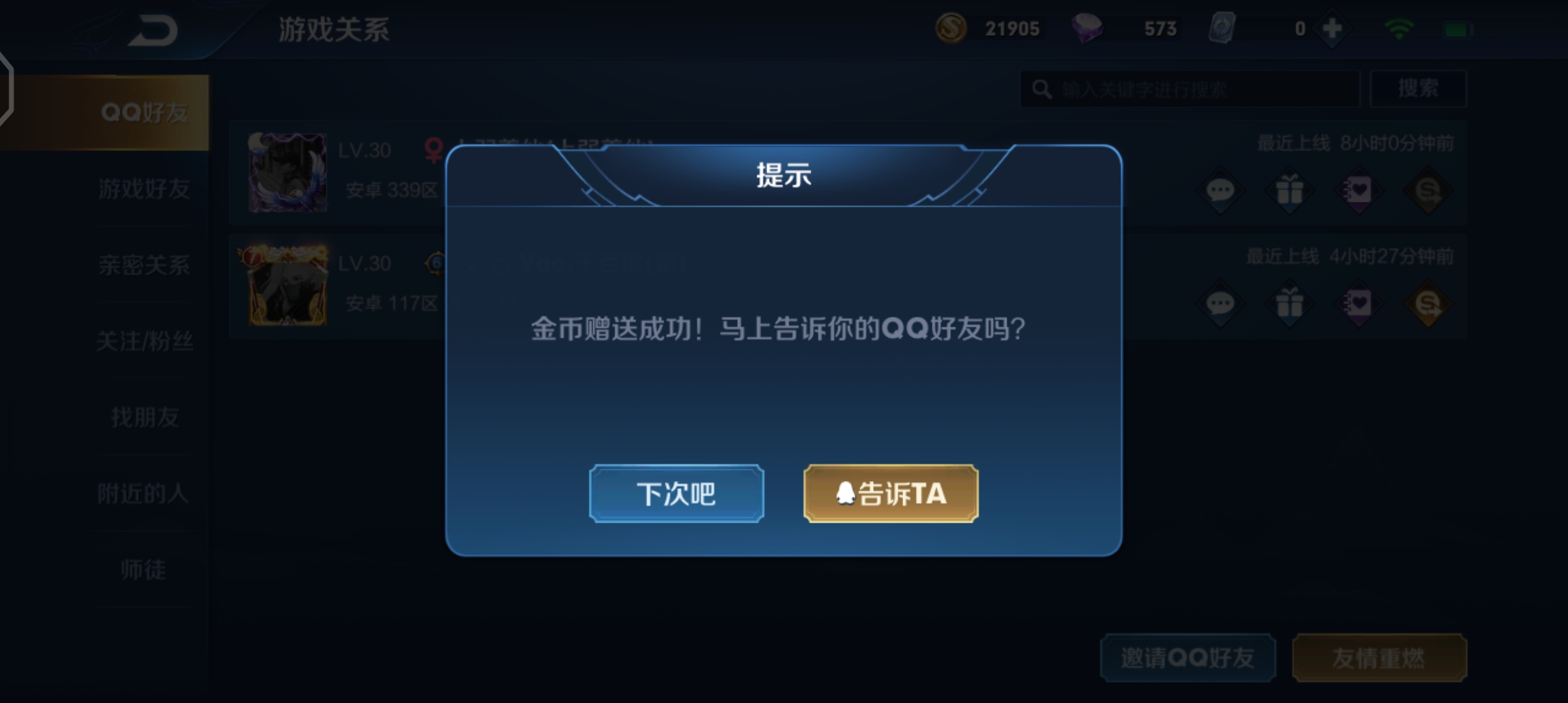 王者荣耀怎么才能快速攒够金币,王者荣耀中怎么快速攒满金币