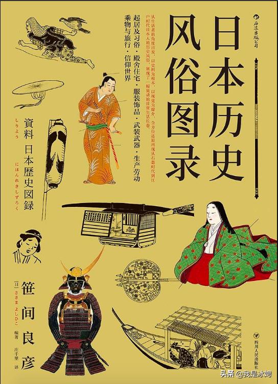 百闻不如一见的女人,百闻不如一见日本