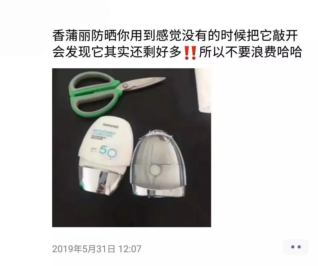 关于防晒的朋友圈搞笑文案,朋友圈防晒霜推荐文案