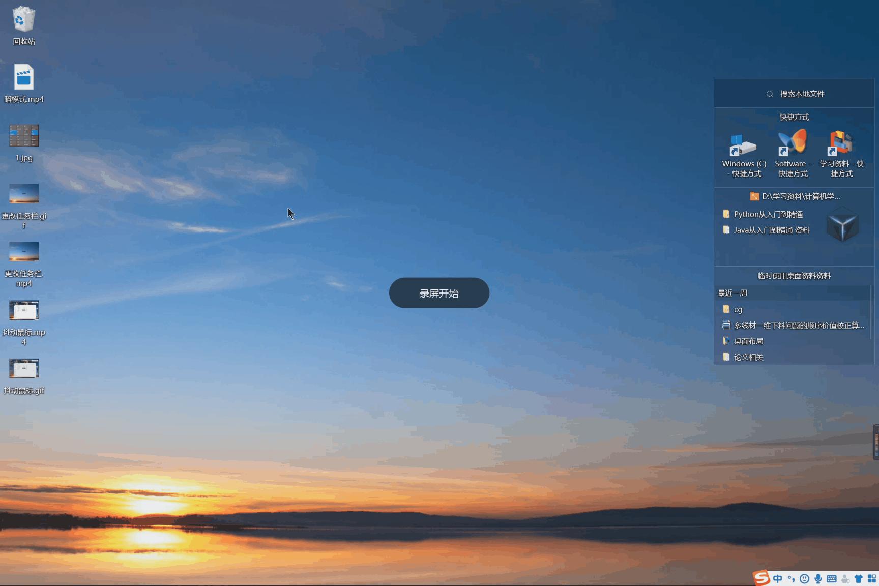 windows10高级使用方法,图文详解windows10使用技巧