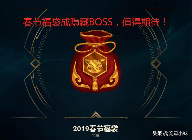 lol至臻点福袋,lol臻藏秘宝活动易腥红之月