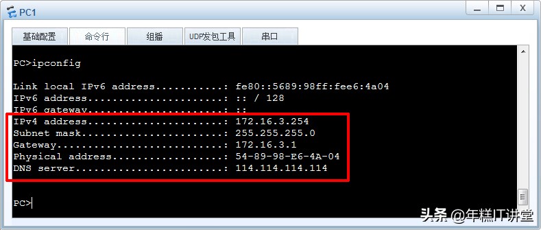 很有价值的企业内部实训路由交换教程（eNSP华为指令集）