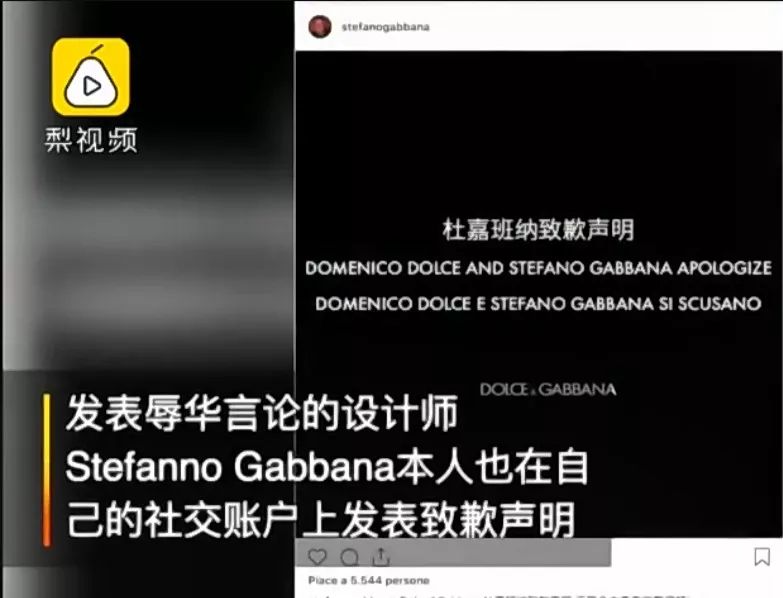 杜嘉班纳事件官方,杜嘉班纳致歉声明完整版