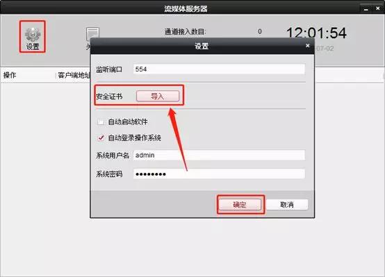 流媒体所在服务器使用达到上限,监控用流媒体服务器怎么设置