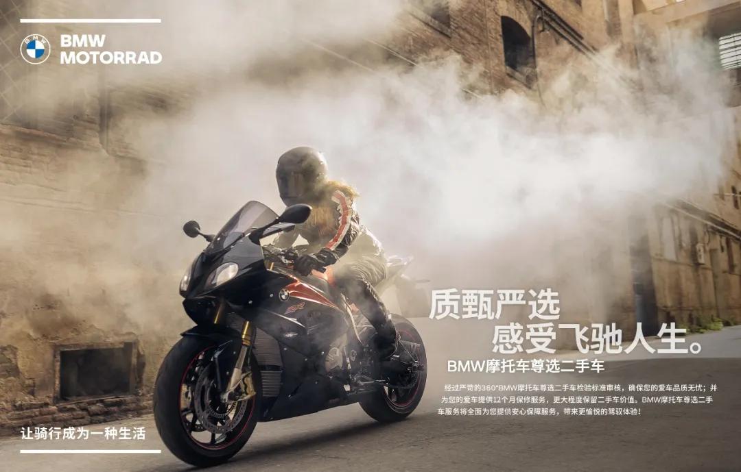 bmw摩托车购买渠道,bmw尊选二手车
