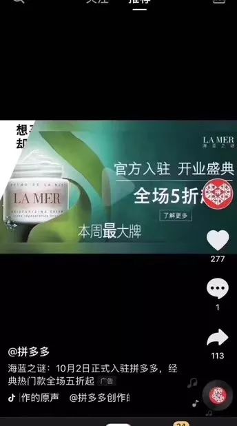 拼多多海蓝之谜三人拼团是真的吗,海蓝之谜拼多多百亿补贴是正品吗