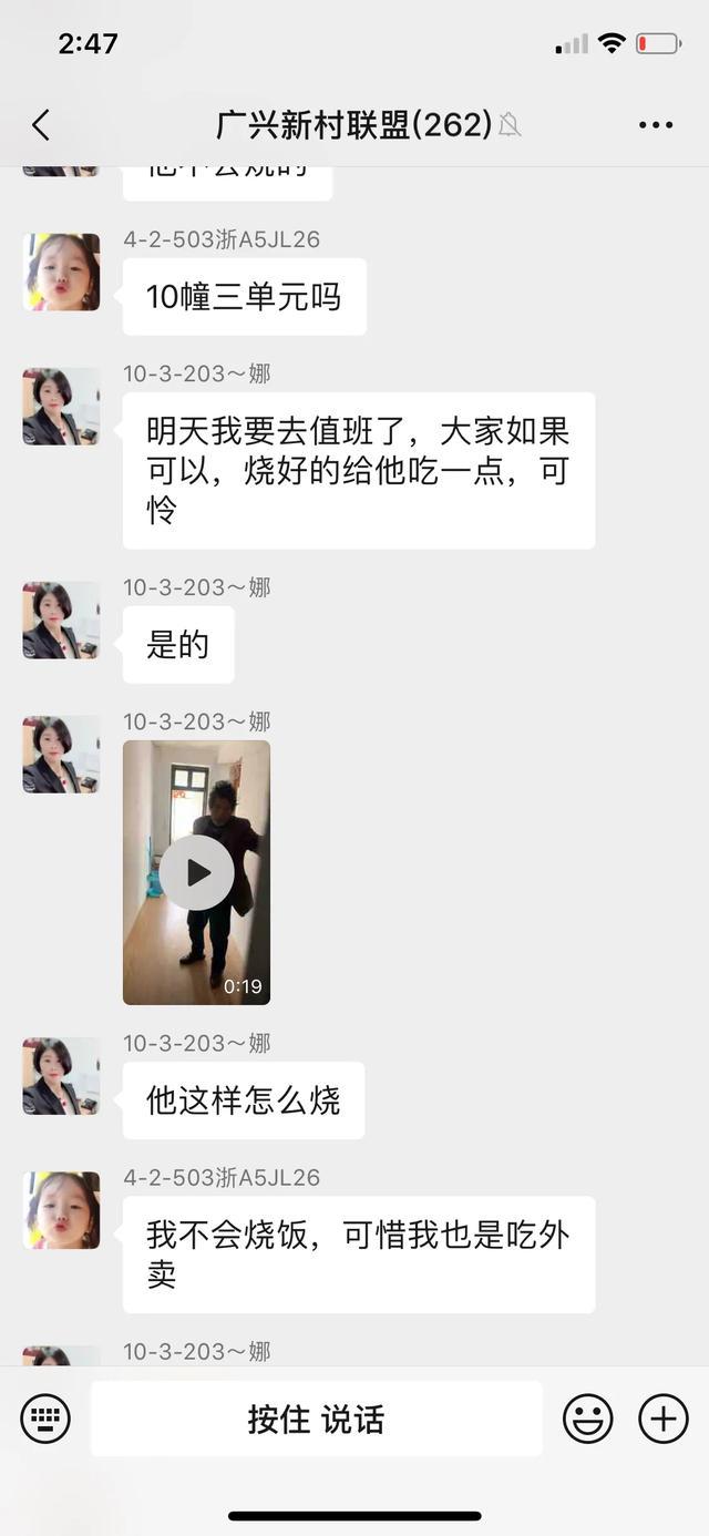 大灾无情，人间有爱！广兴新村有群好邻居，好领导