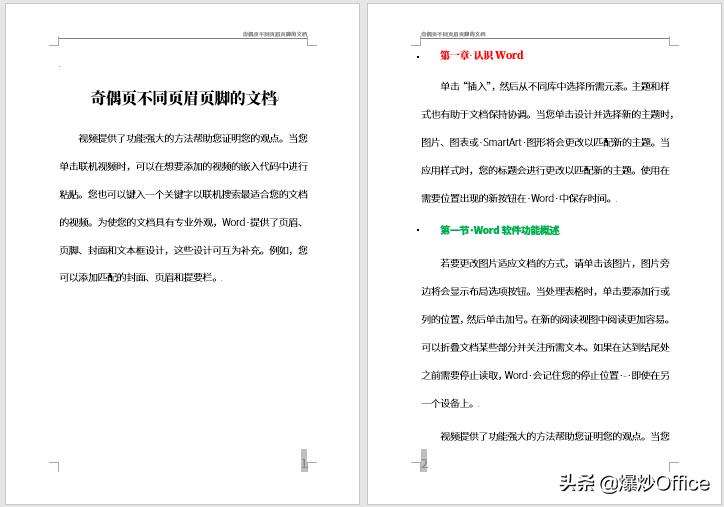 双面打印怎么设置奇偶页页边距,双面打印奇偶页如何设置页码
