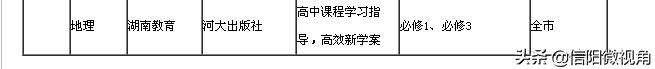 湖北省中小学教辅材料专项整治,河南课外辅导班整治最新政策