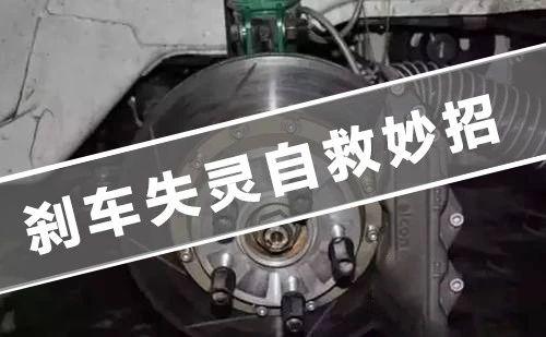 欧洲卡车模拟2刹车失灵,卡车后刹车失灵怎么办