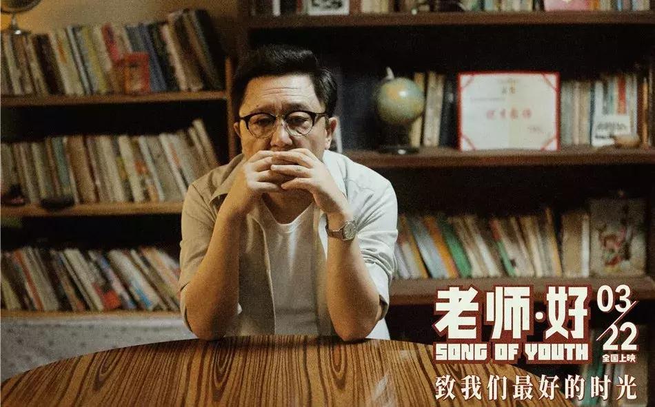 冷门题材的《老师·好》，为何分走了一杯过亿票房羹？