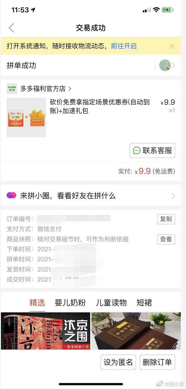 拼多多律师回应砍价不成功的原因,拼多多砍价被告上法庭后续回应