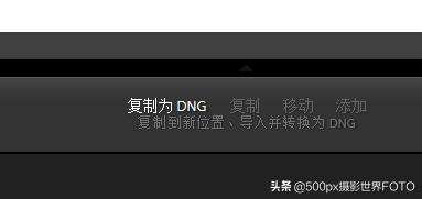 教你如何清楚了解DNG、TIFF、PSD等格式有什么不同