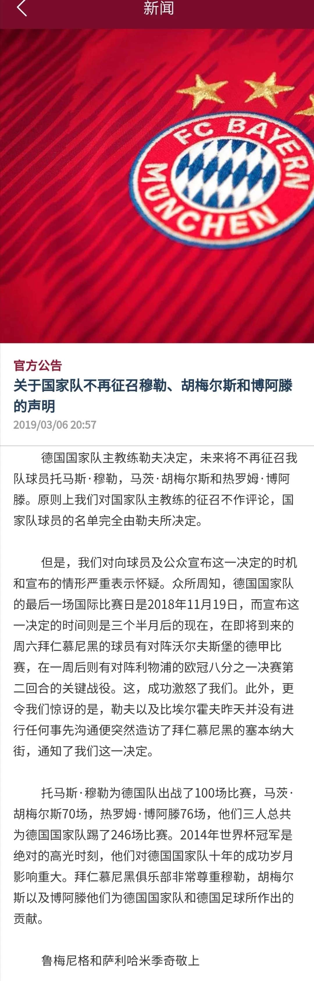 勒夫正式告别谢幕战忍住不哭,当德国队黯然出局