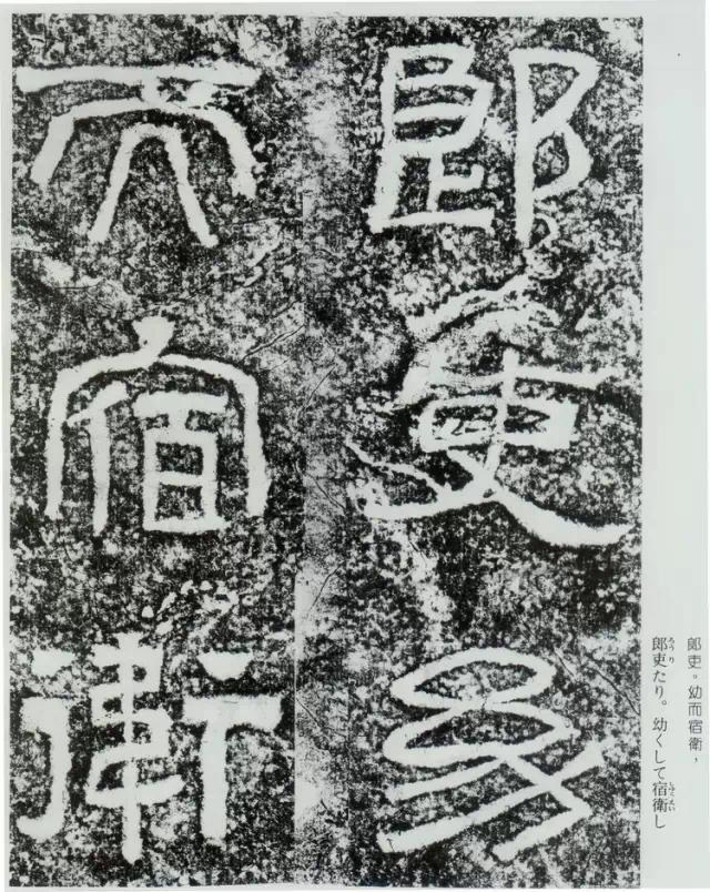 摩崖原石拓本作品,摩崖原石拓本大全