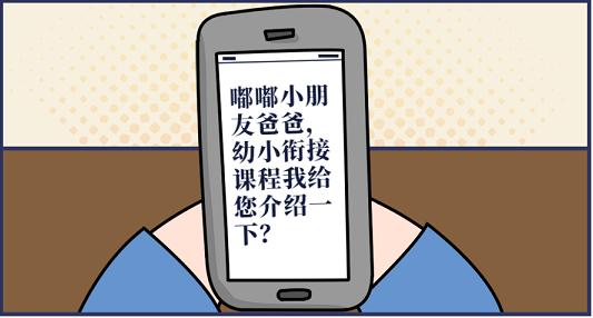 “要料子吗?”会被抓的那种