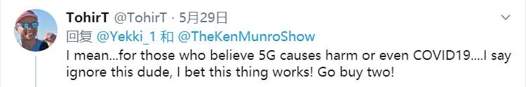 2000多块的“反5G护盾”，居然是个U盘？英国人被狠狠收了智商税
