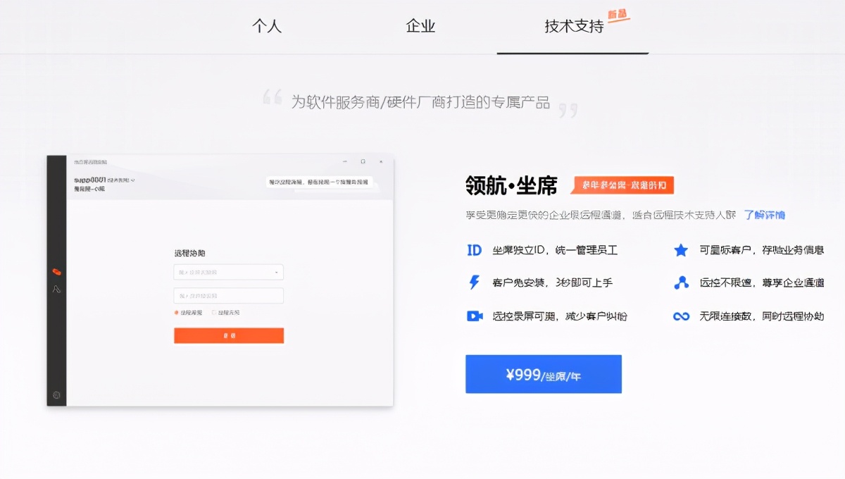 如何让售后快速解决问题,软件售后服务难点