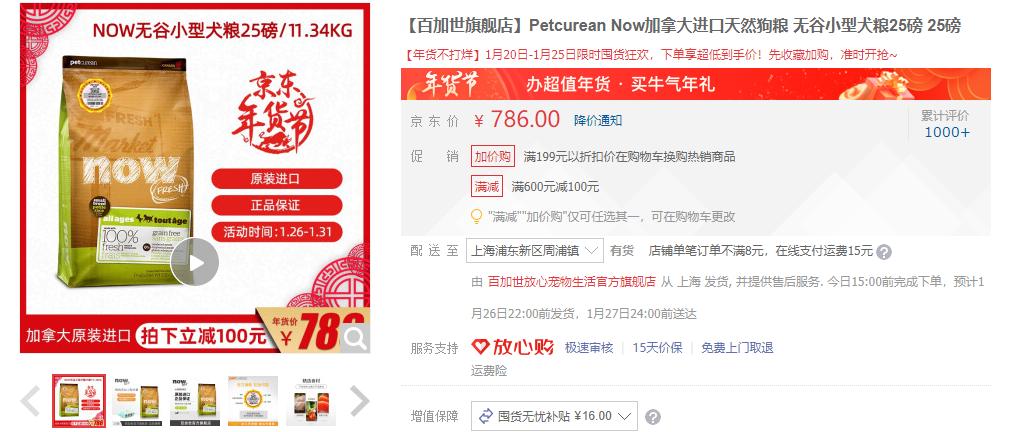 #侃侃宠粮#狗粮品牌那么多，价格高中低教你怎么选