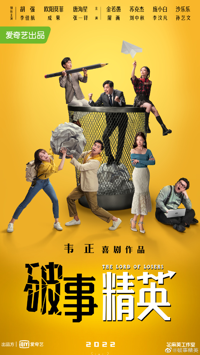 爱奇艺热播剧单,李现王一博最新电视剧