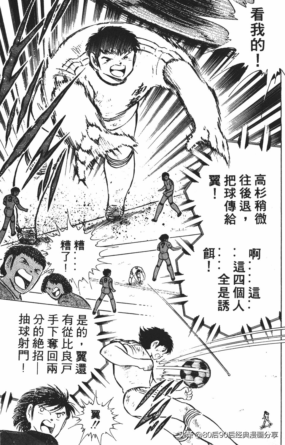 足球小将46大空翼完整版,足球小将大空翼186