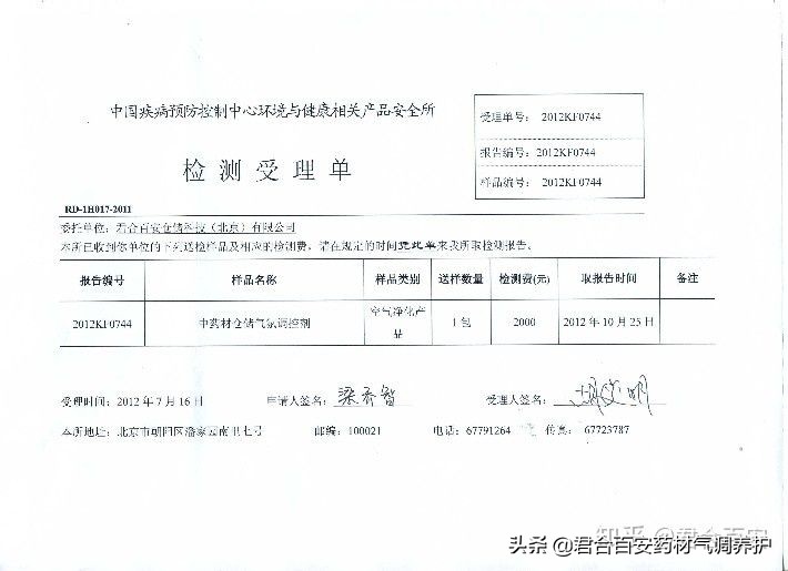 采用硫磺熏蒸后的中药材,硫磺熏蒸中药材现状及解决措施