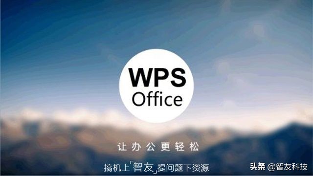 正版office有wps好用吗,office和wps软件的区别