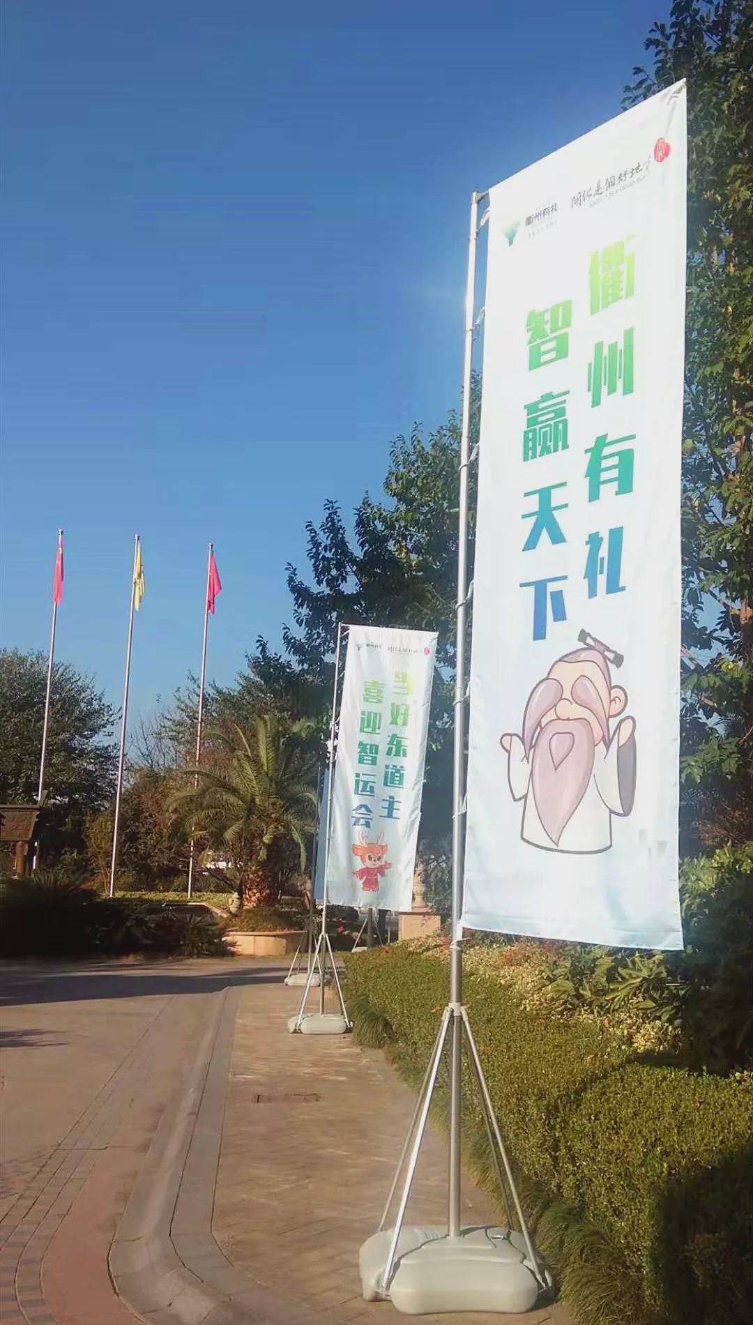 智运会开幕式,智运会地点