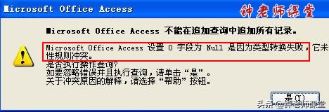 18、ACCESS操作查询之“追加查询”（ACCESS图解操作系列）