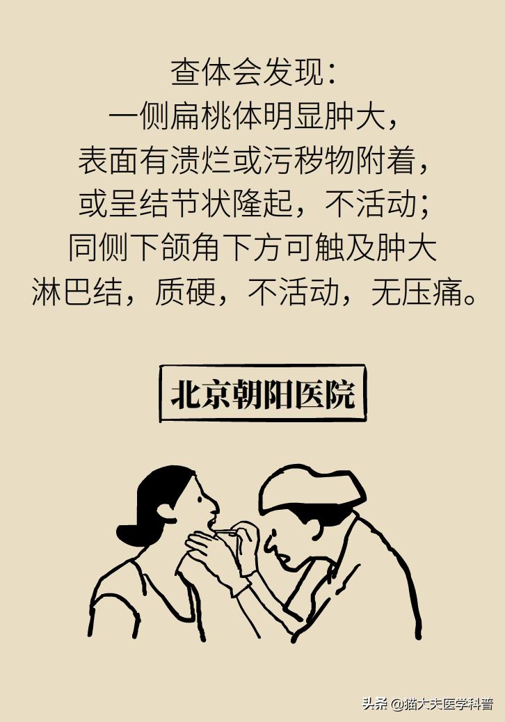 扁桃体肿大一侧和两侧区别,单侧扁桃体肿大患癌的几率是多少