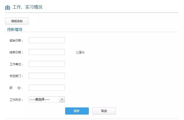 交通银行校园招聘官网2020,交通银行2020年校园招聘公告