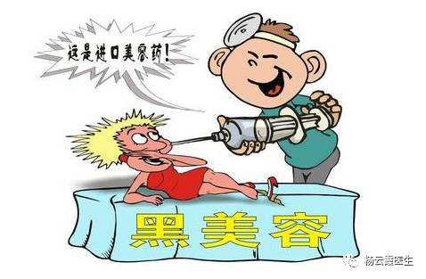 美容师警惕微整形 (谨慎微整形变危整形)